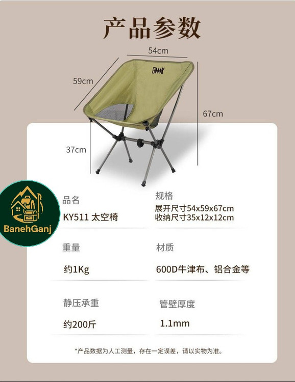 صندلی جمع شو مدل KY511