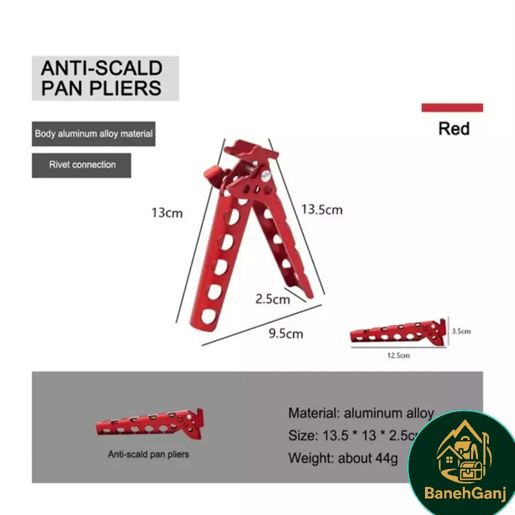 گیره ماهیتابه آلومنیومی ماونتین هایکر مدل SZK