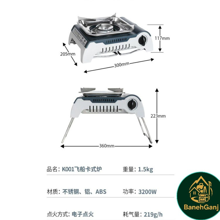 اجاق گاز کمپینگ پایه دار بی آر اس BRS مدل BRS-K001