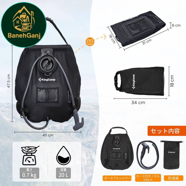 دوش خورشیدی کینگ کمپ کد KO2402