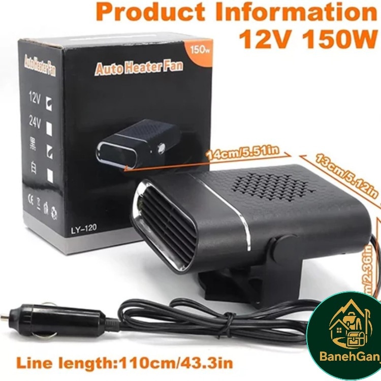 بخاری فندکی خودرو 150 وات مدل LY-120