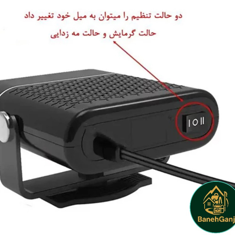 بخاری فندکی خودرو 150 وات مدل LY-120