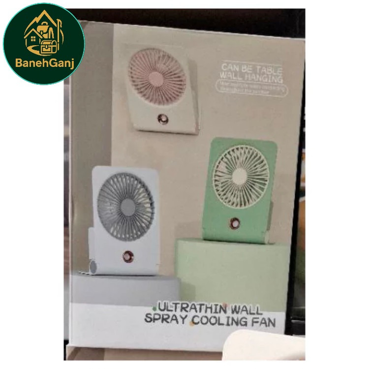 پنکه شارژی رومیزی و دیواری اسپری کننده آب مدل FC-6605
