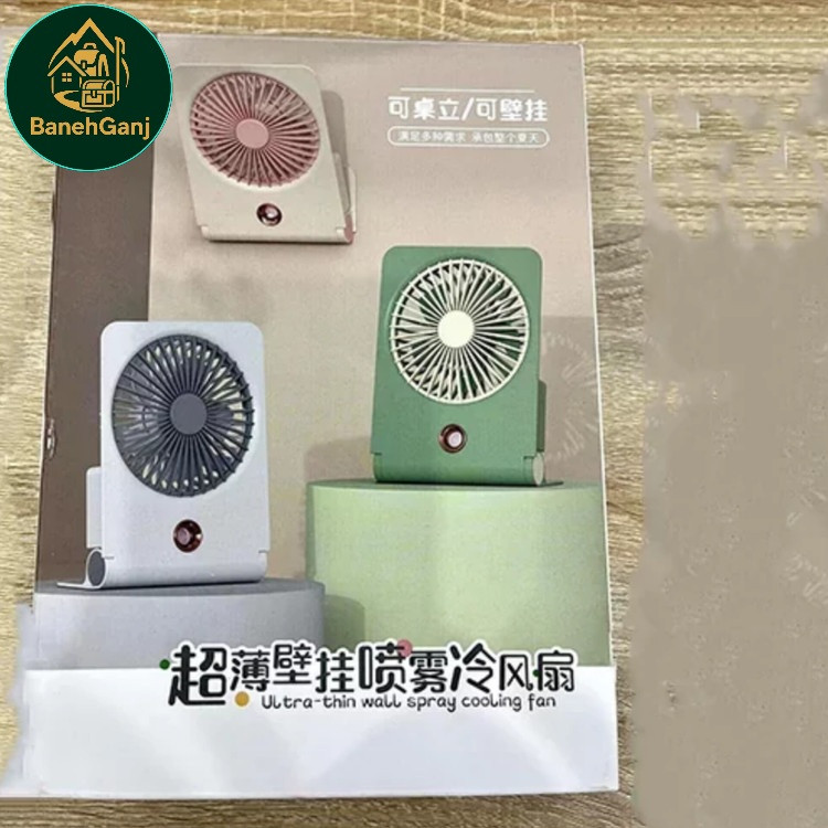 پنکه شارژی رومیزی و دیواری اسپری کننده آب مدل FC-6605