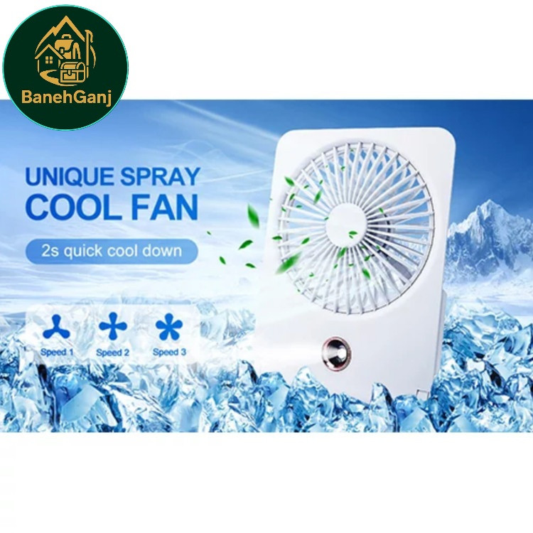 پنکه شارژی رومیزی و دیواری اسپری کننده آب مدل FC-6605