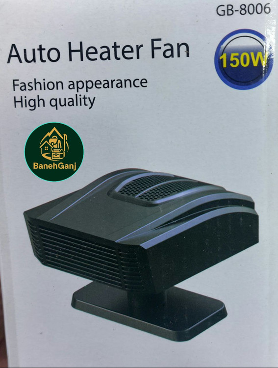 بخاری فندکی ماشین ۱۲ ولت ۱۵۰ وات مدل GB-8006