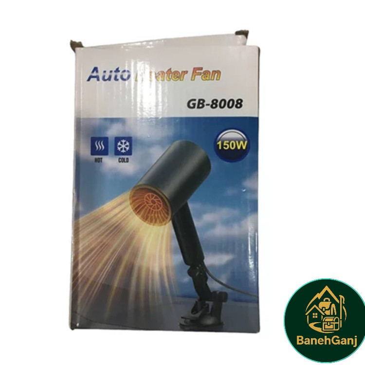بخاری فندکی خودرو ۱۲ ولت ۱۵۰ وات مدل GB-8008