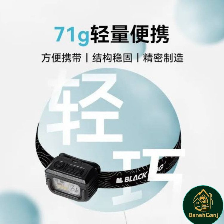 چراغ پیشانی چند منظوره بلک داگ مدل CBD2450ZM010