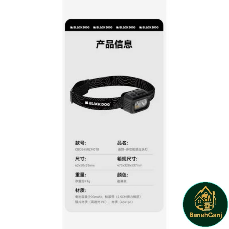 چراغ پیشانی چند منظوره بلک داگ مدل CBD2450ZM010