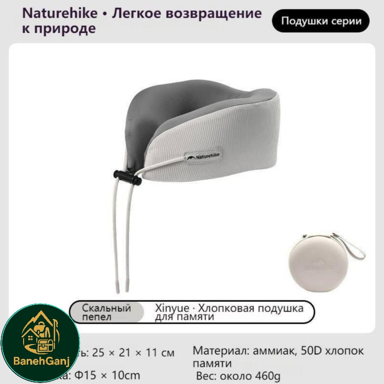 بالشت گردنی نیچرهایک مدل CNK2450WC019