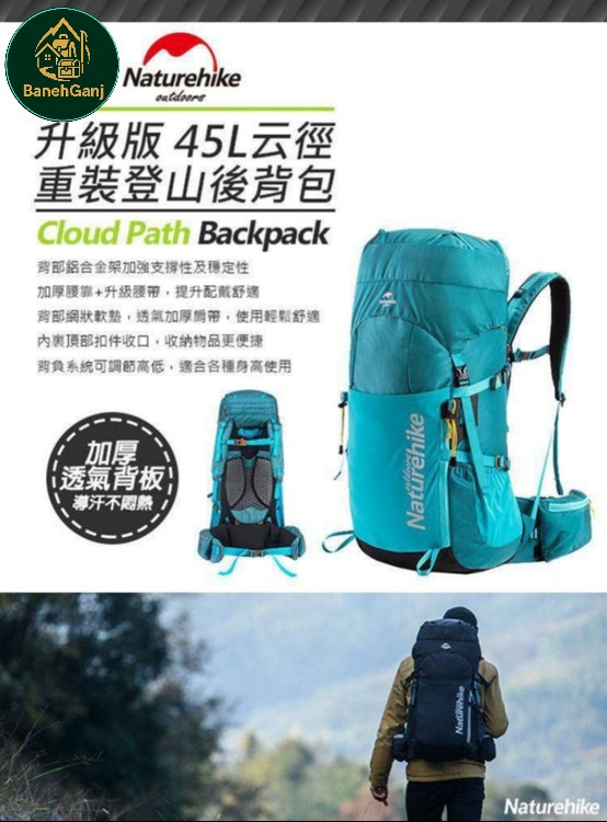 کوله پشتی 5+45 لیتر نیچرهایک مدل NH18Y045-Q