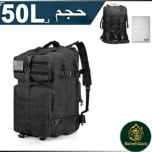 کوله آیسان تاکتیکال 50 لیتری