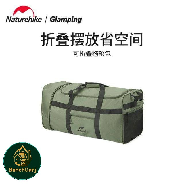 کیف چمدانی نیچرهایک 88 لیتر مدل NH21LX003