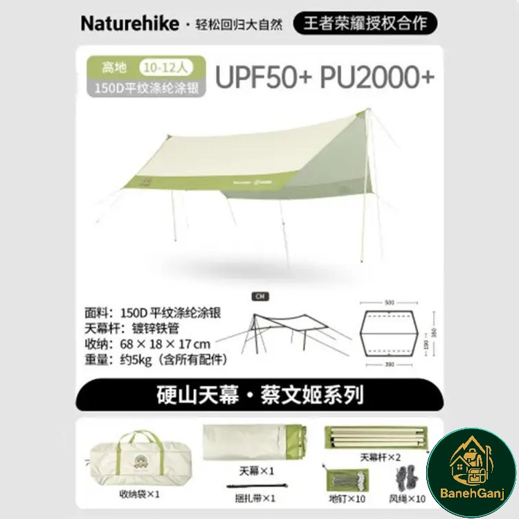 سایبان 10-12 نفره نیچرهایک مدل CNK2300ZP039
