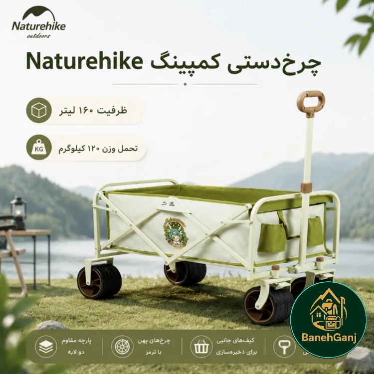 چرخ دستی تاشو نیچرهایک مدل CNK2300JJ023 سری CAI WENJI
