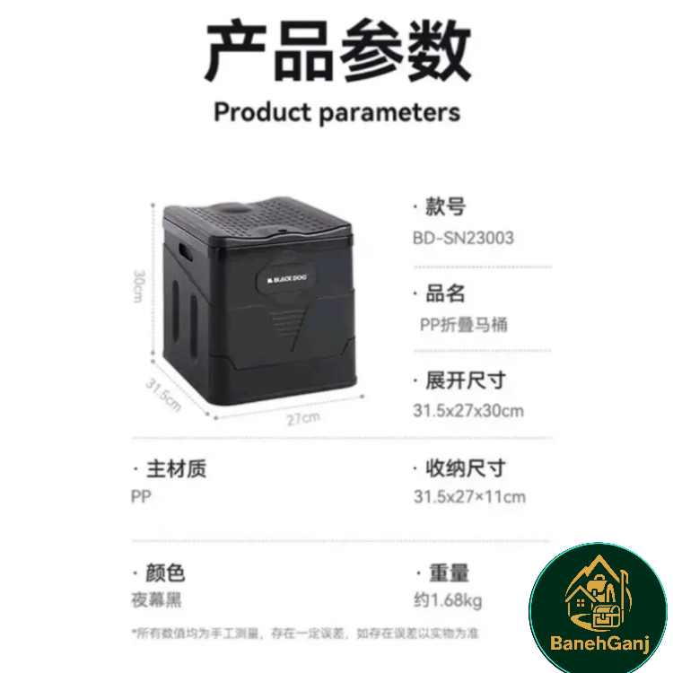 توالت کمپینگ قابل حمل بلک داگ مدل BD-SN23003